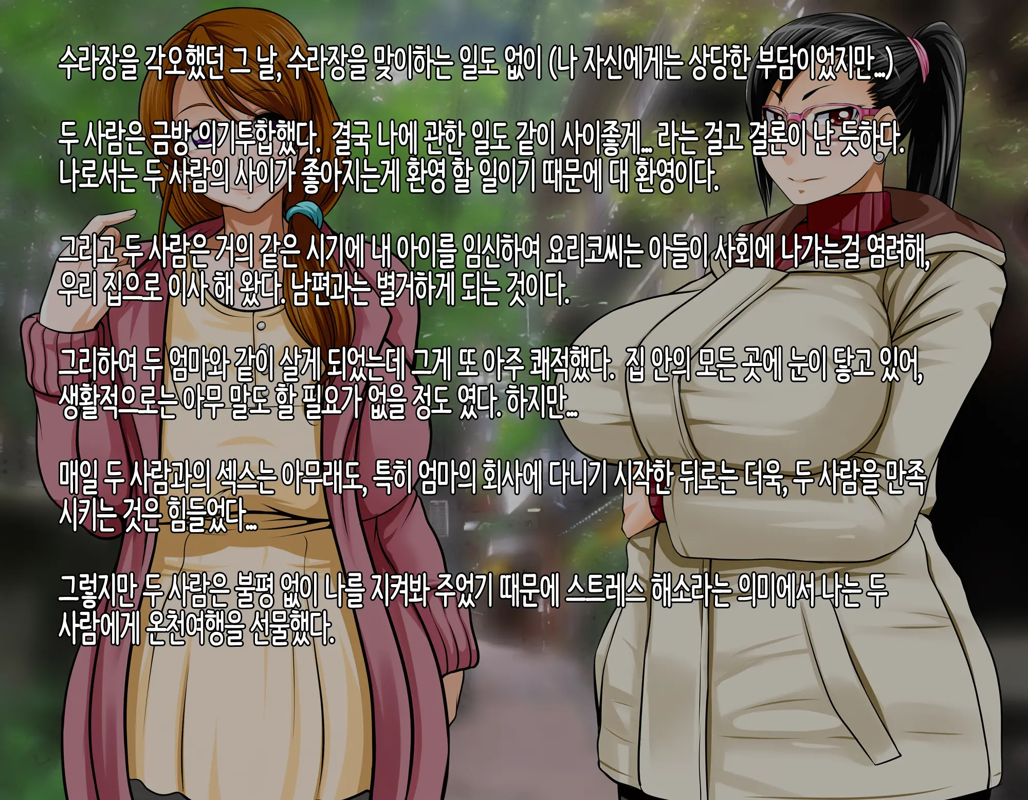 Mama To Hame Chao!! Mama Man Cho! | 엄마하고 박아보자! 엄마 봉 Cho!
